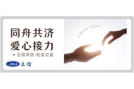 爱心驰援定日，共筑希望家园