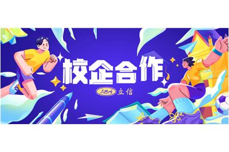 研思探道春华秋实，教海共耕桃李芬芳——立信评估专家上财启真问道已三载