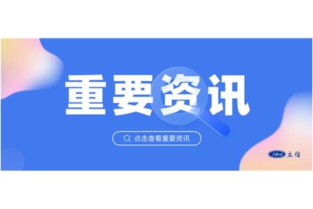 以资产评估视角聚焦人工智能新动向——立信评估董事姚凌参加第十一届上海浦江知识产权国际论坛